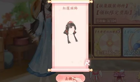 羽衣轮盘(古典装扮游戏) 羽衣轮盘(古典装扮游戏)