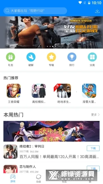 �����Ϸ��(��Ϸ��Դ����)