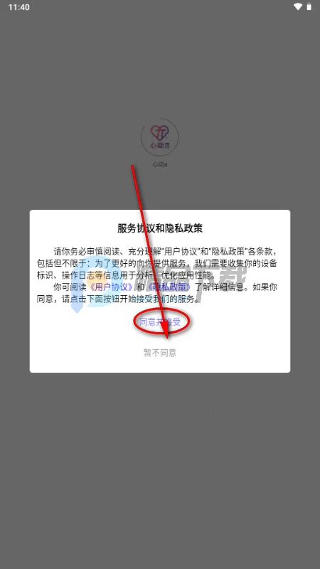 心动π安卓版手机版 心动π安卓版手机版