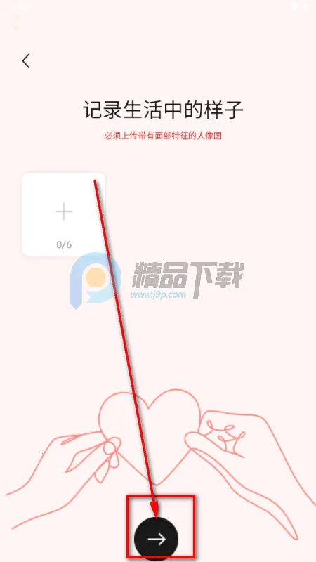 心动π软件 心动π软件