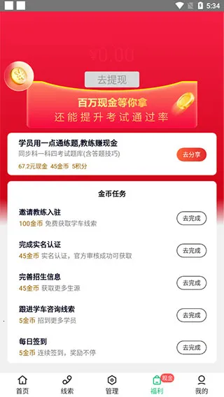 ��Уͨ������������2026�ٷ����°汾