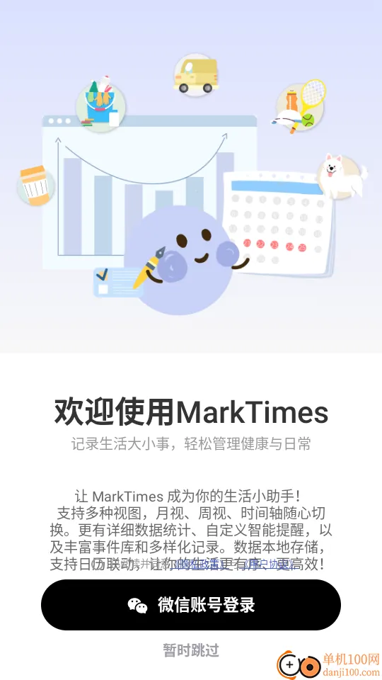 MarkTimes�����ֻ���