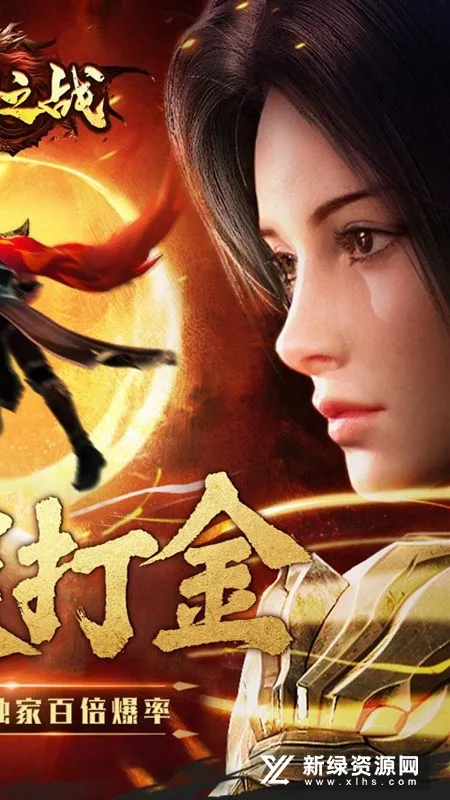 王者之战(传奇类手游) 王者之战(传奇类手游)