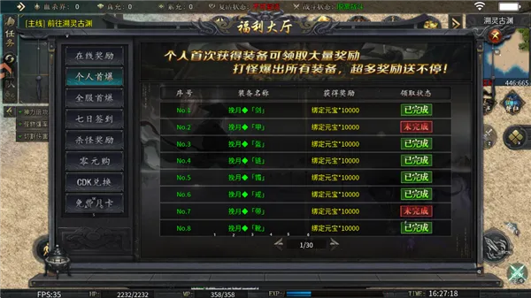 王者之战(传奇类手游) 王者之战(传奇类手游)