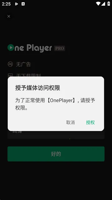 OnePlayer�����ֻ���