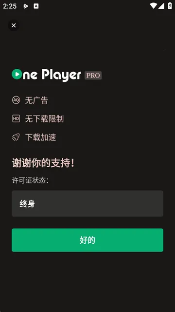 OnePlayer�����ֻ���