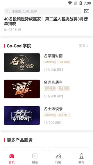 ��������gogoal�����ն������ֻ���