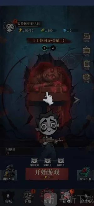 无限轮回安卓版手机版 无限轮回安卓版手机版