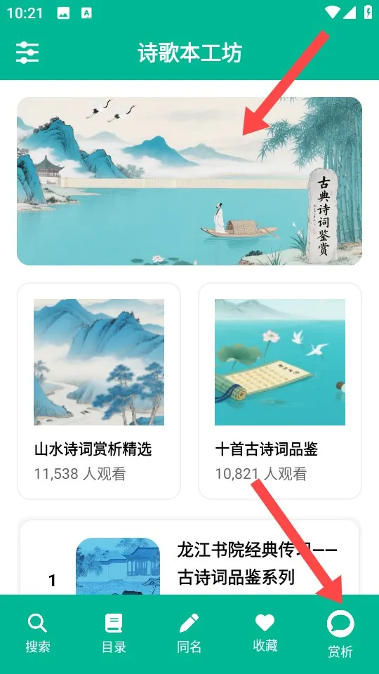 ʫ�豾(ʫ��ѧϰ����ƽ̨)