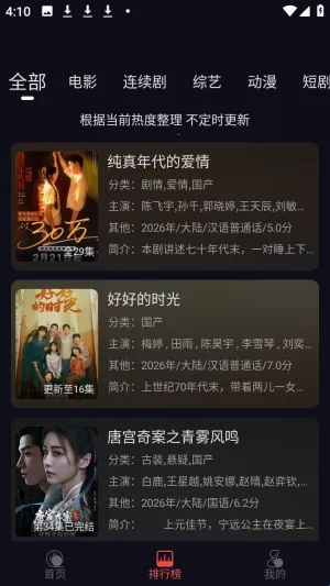 ��Ӱ��2026�ٷ����°汾