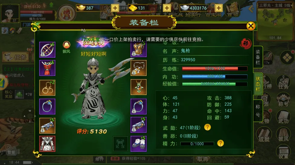 独步武林之热血江湖(武侠冒险游戏) 独步武林之热血江湖(武侠冒险游戏)