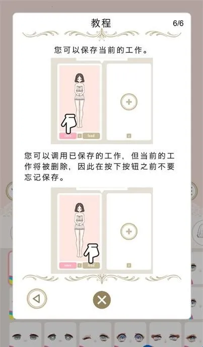 Myriad dresses(换装游戏) Myriad dresses(换装游戏)