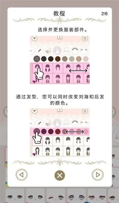 Myriad dresses(换装游戏) Myriad dresses(换装游戏)