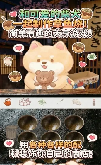 �����մ��(�����վ�Ӫ��Ϸ)