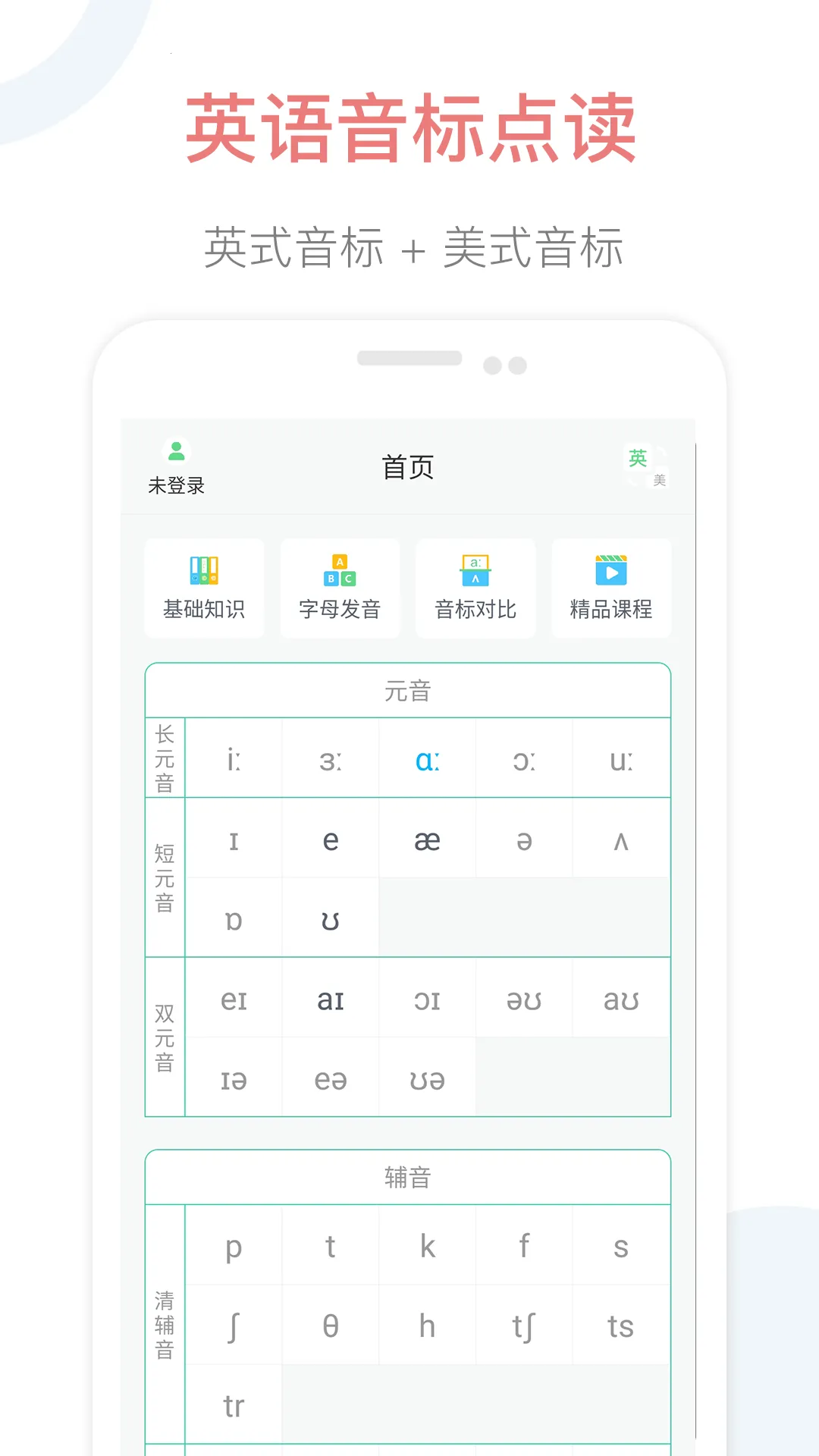 Ӣ��������(Ӣ�﷢��ѧϰ)