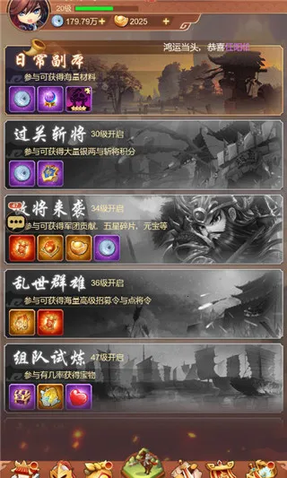 驰骋三国2026官方正版 驰骋三国2026官方正版