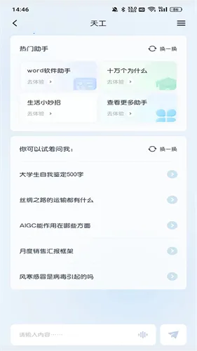 �칤AI��������2026���ذ�װ