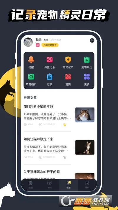 宠物小精灵最新手机版 宠物小精灵最新手机版