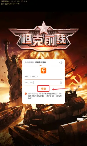 坦克前线帝国ol私服(坦克战争手游) 坦克前线帝国ol私服(坦克战争手游)