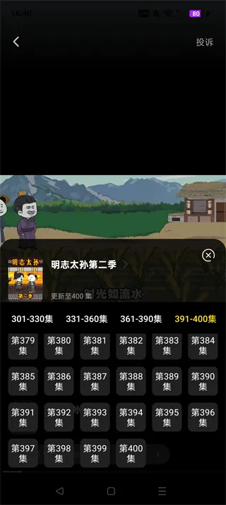 �������ȫ��2026�ٷ�����