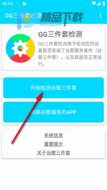 GG�����׼��2026���°汾