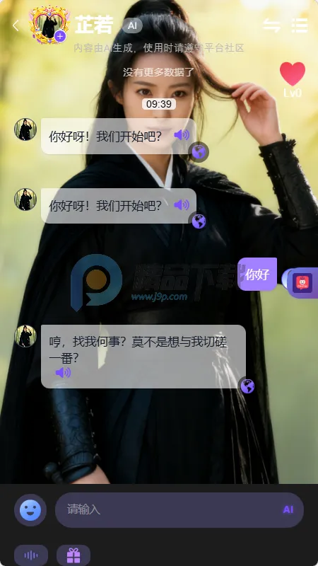 mixmix AI聊天 mixmix AI聊天