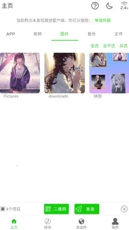 �����촫(�ļ���������)