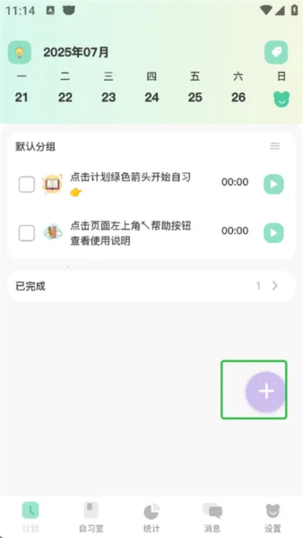 �������ϰ��(��ϰѧϰƽ̨)