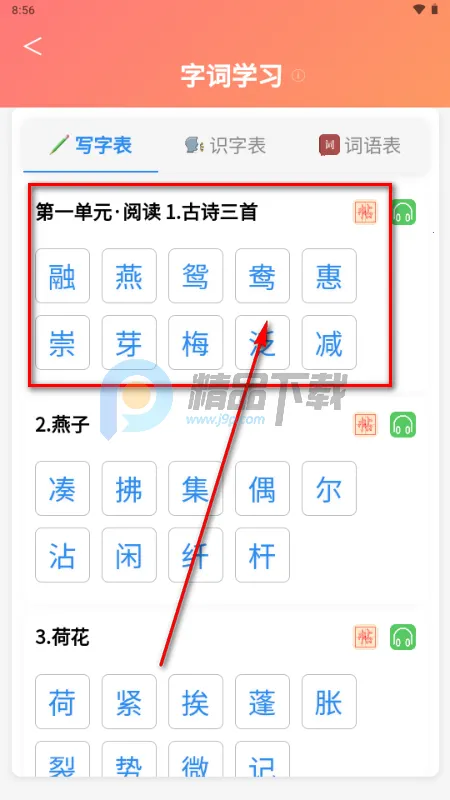 С���ִ�ͨ(Сѧ����ѧϰ����)