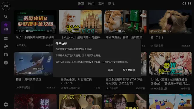 Blbl第三方b站tv客户端 Blbl第三方b站tv客户端
