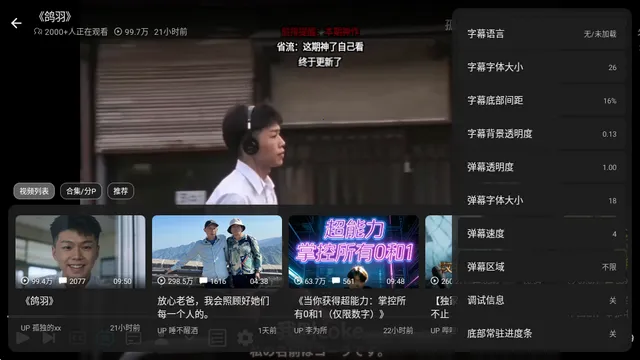 Blbl第三方b站tv客户端 Blbl第三方b站tv客户端