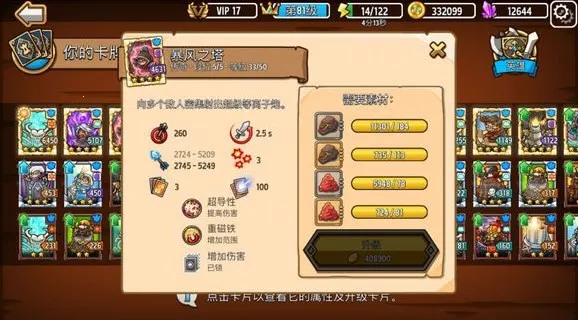 疯狂塔防物语2026最新版本 疯狂塔防物语2026最新版本