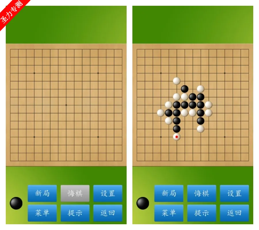 五子棋大师(五子棋游戏) 五子棋大师(五子棋游戏)