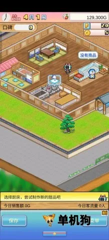 哆啦A梦的铜锣烧店2026下载安装 哆啦A梦的铜锣烧店2026下载安装