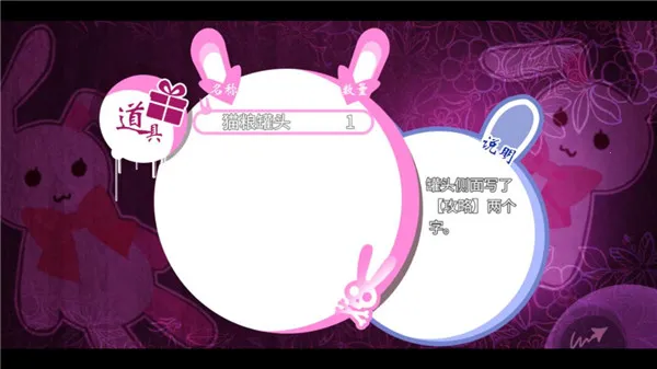 喵可莉的兔玩偶安卓版手机版 喵可莉的兔玩偶安卓版手机版