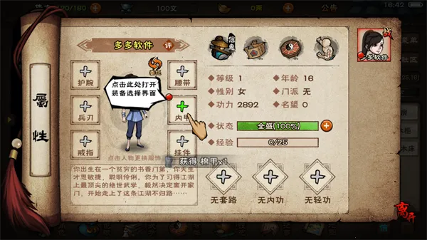 烟雨江湖(武侠冒险游戏) 烟雨江湖(武侠冒险游戏)