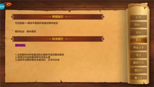 魔之序曲(西方幻想手游) 魔之序曲(西方幻想手游)