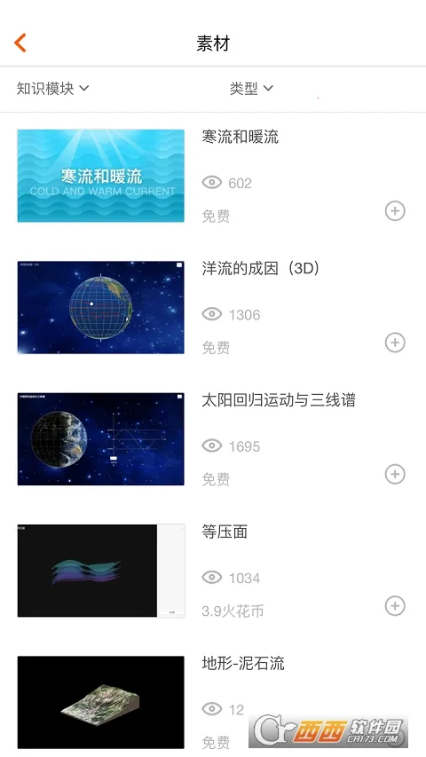 火花学院2026官方正版 火花学院2026官方正版