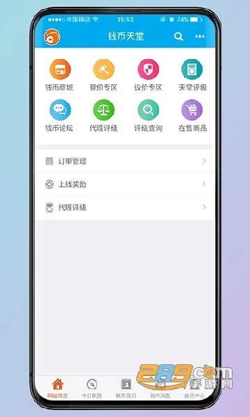 钱币天堂(古钱币交易平台) 钱币天堂(古钱币交易平台)