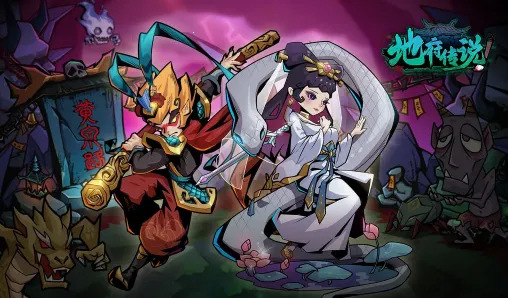 地府传说2026最新版本 地府传说2026最新版本