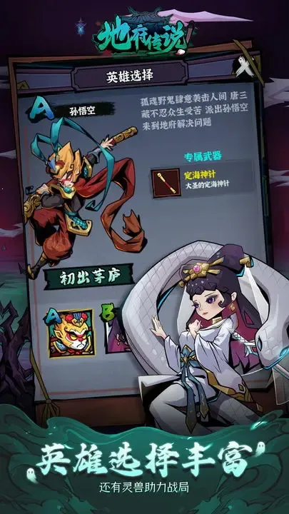 地府传说2026最新版本 地府传说2026最新版本