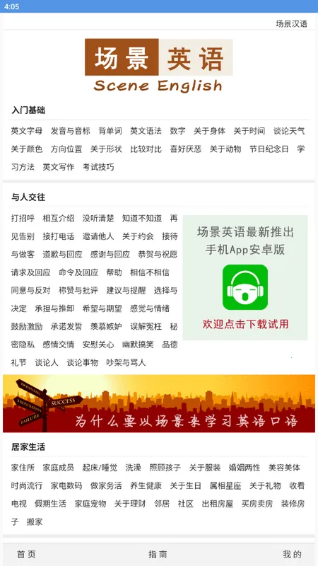 ����Ӣ�������ֻ���