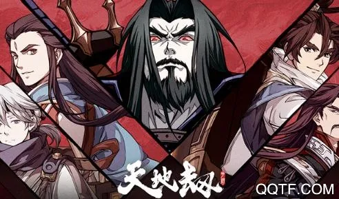 天地劫:幽城再临(武侠奇幻手游) 天地劫:幽城再临(武侠奇幻手游)