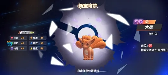 喵喵爱冒险(宝可梦冒险手游) 喵喵爱冒险(宝可梦冒险手游)