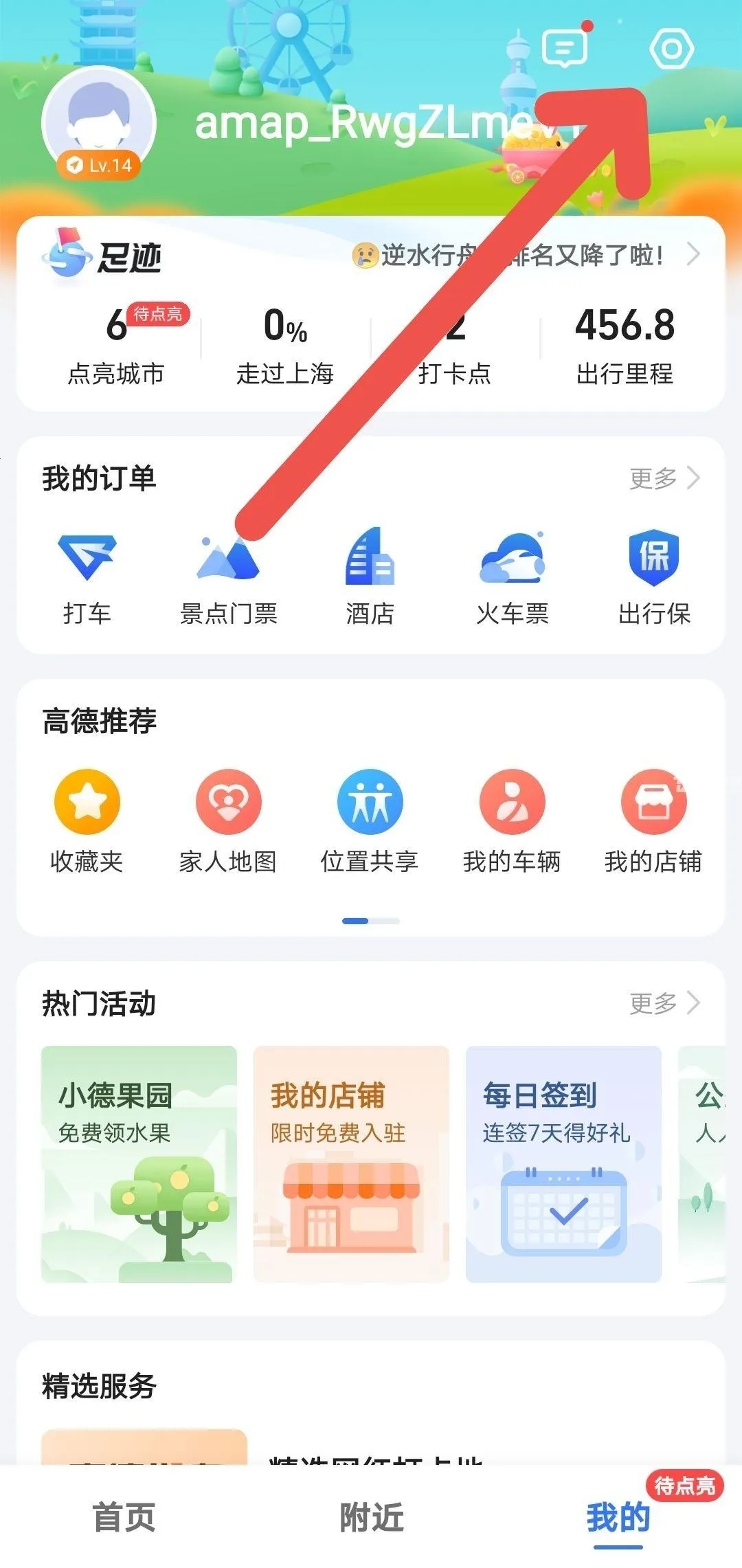 百度地图林雪语音包(语音导航软件) 百度地图林雪语音包(语音导航软件)