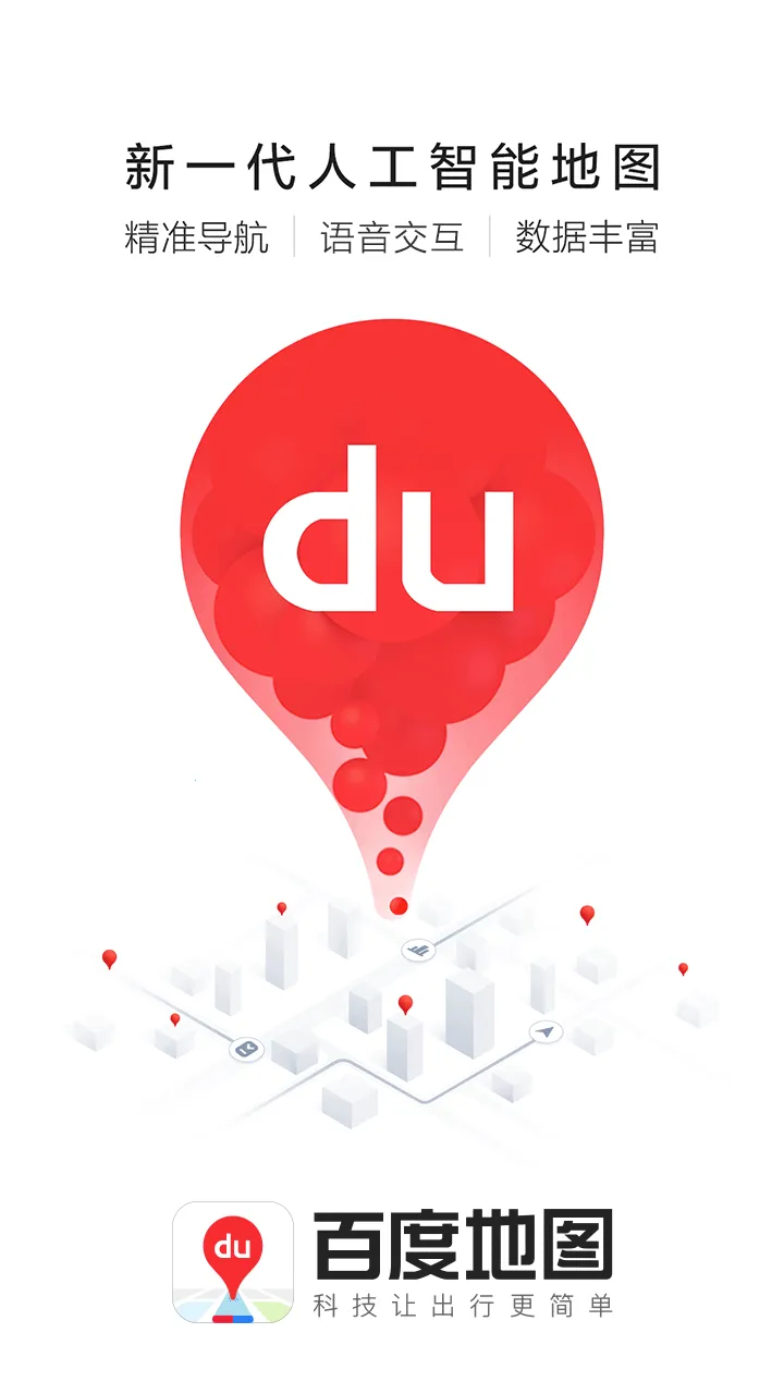 百度地图林雪语音包(语音导航软件) 百度地图林雪语音包(语音导航软件)