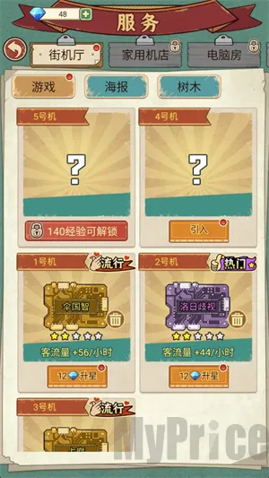 �ָ���Ϸ��(��Ϸ�꾭Ӫ��Ϸ)