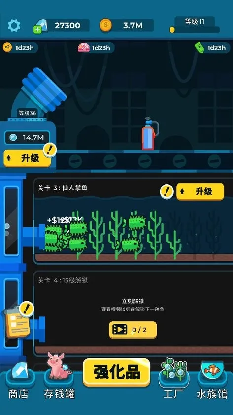 养鱼大亨2026下载安装 养鱼大亨2026下载安装