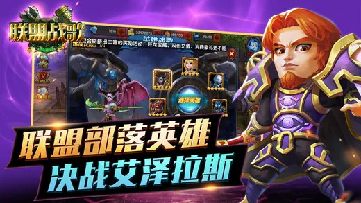 联盟战歌(放置卡牌手游) 联盟战歌(放置卡牌手游)