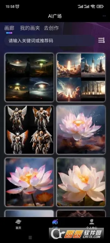 玩转AI(创作类软件) 玩转AI(创作类软件)